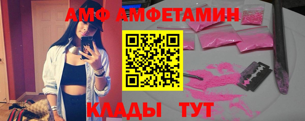 Амфетамин VHQ  Вход с VPN  Рузаевка 