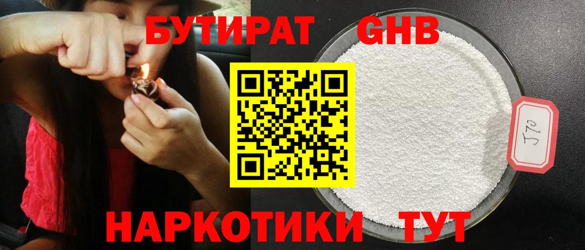 Бутират оксана  Вход с VPN  Рузаевка 