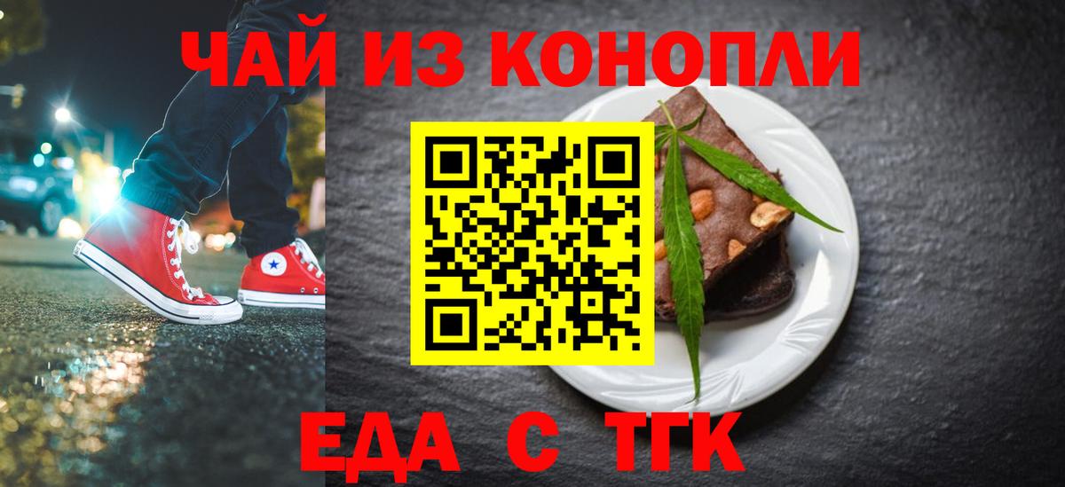 Рузаевка  Canna-Cookies конопля  Вход с VPN 
