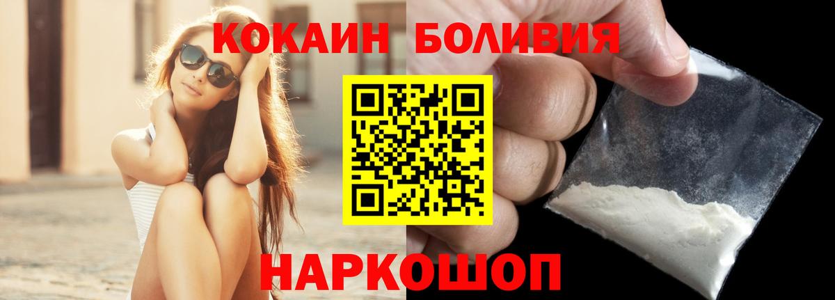 COCAIN FishScale  COCAIN Перу  Вход с VPN  Рузаевка 