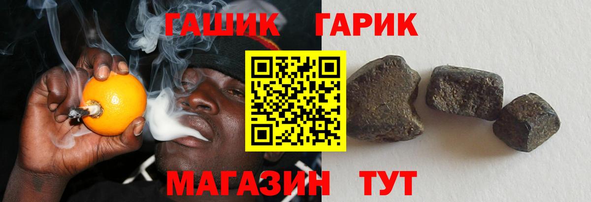 Гашиш hashish Рузаевка
