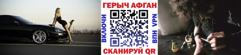 ГЕРОИН VHQ Рузаевка