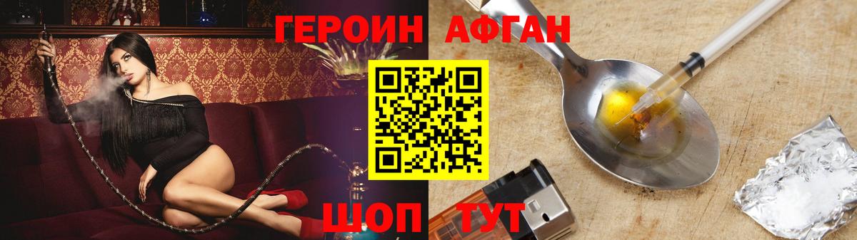 Героин хмурый  ГЕРОИН  Рузаевка  Вход с VPN 