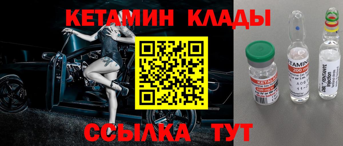 КЕТАМИН ketamine  Вход с VPN  Рузаевка 