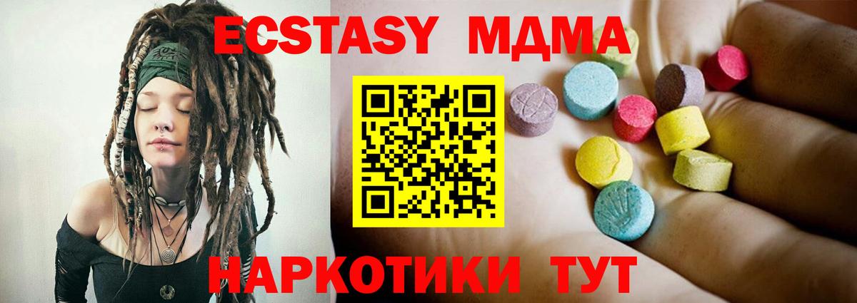 MDMA кристаллы Рузаевка