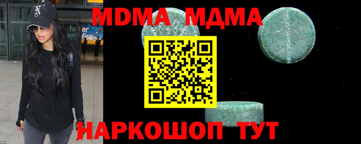 МДМА  Вход с VPN  МДМА Molly  Рузаевка  MDMA молли 