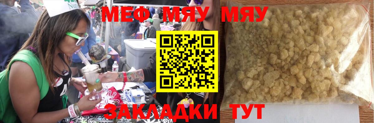 Мефедрон 4 MMC  Меф  Вход с VPN  Рузаевка  Меф VHQ 