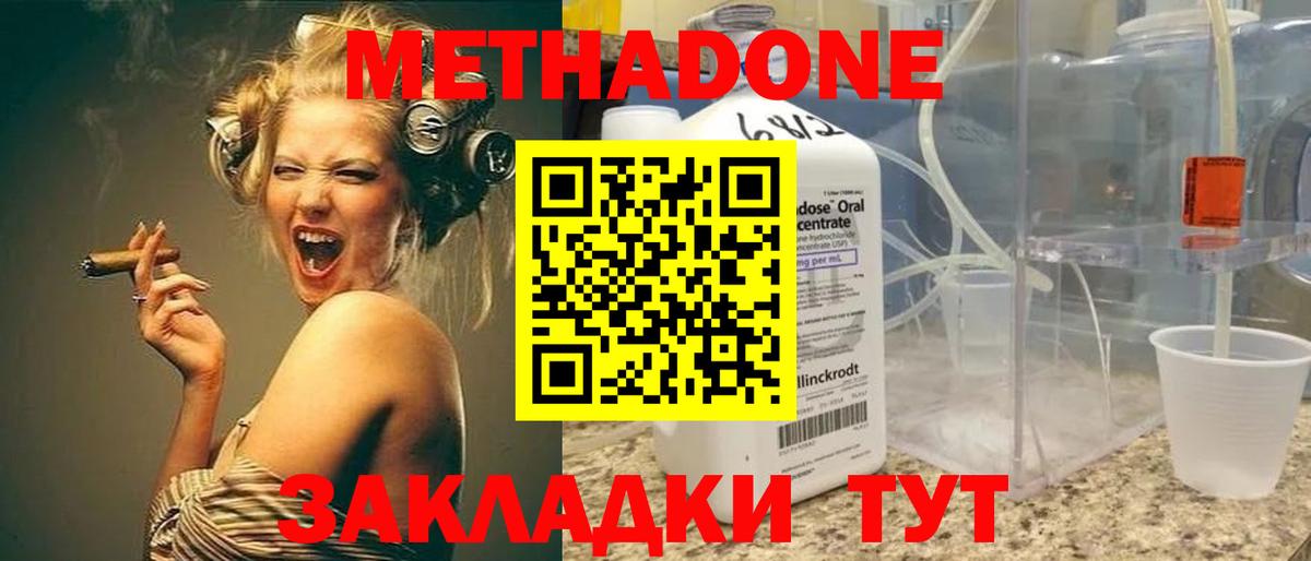 omg как зайти  Вход с VPN  Рузаевка  Метадон мёд  Метадон мёд 