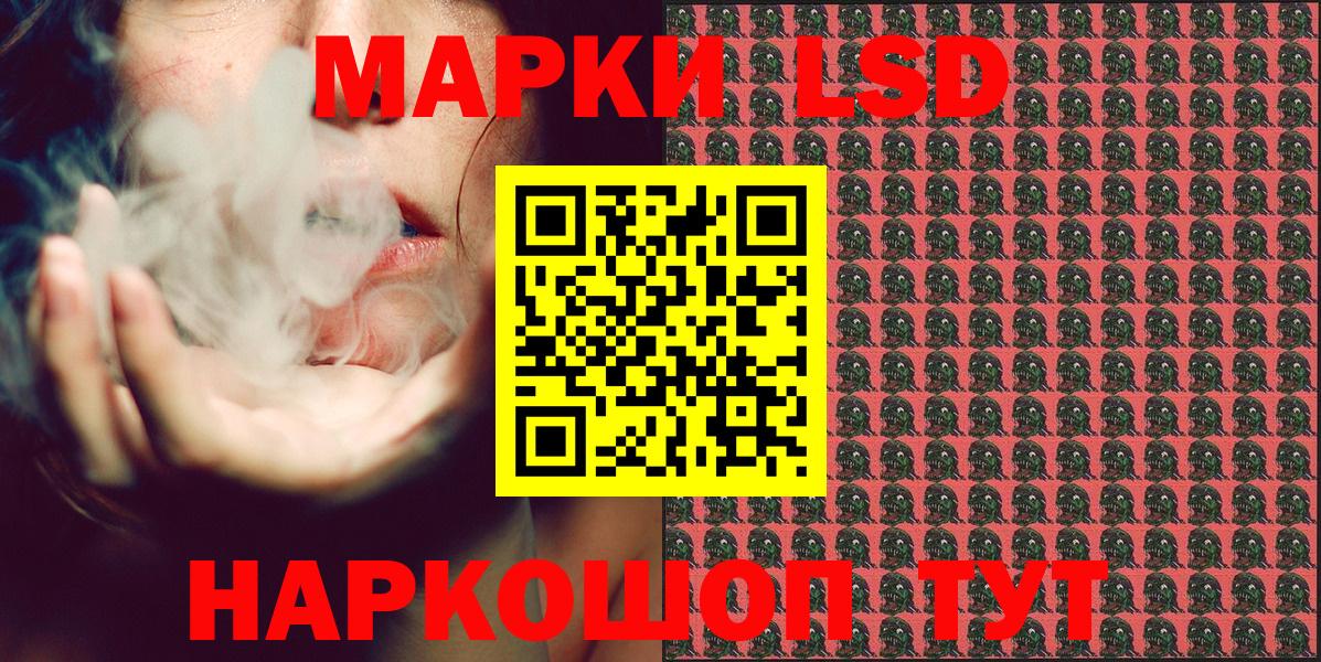 Марки 25I-NBOMe 1,8мг  Вход с VPN  Марки 25I-NBOMe 1,8мг  Рузаевка 