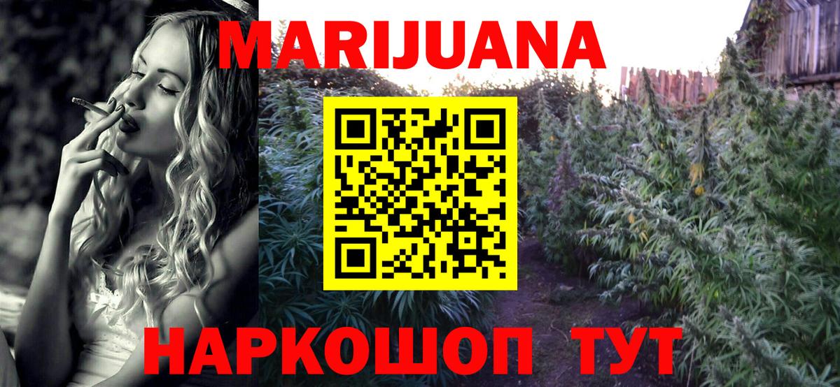 Канабис White Widow Рузаевка